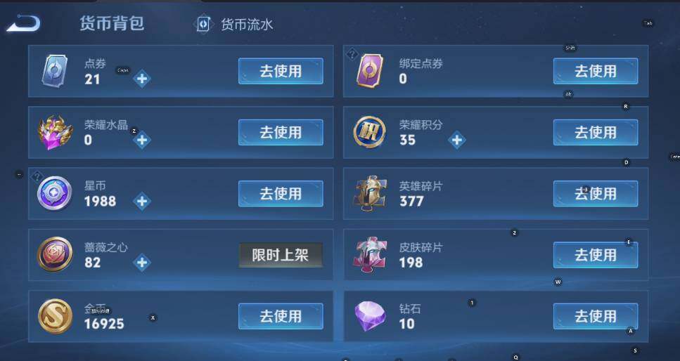 WZCMW447330王者荣耀账号详情图9