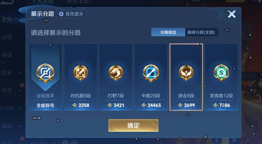 WZCMW447330王者荣耀账号详情图13