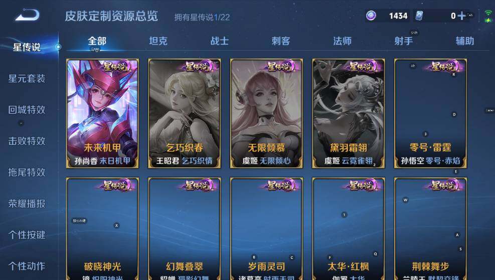 WZCMW447335王者荣耀账号详情图7