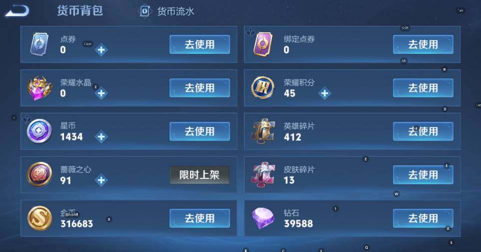 WZCMW447335王者荣耀账号详情图8