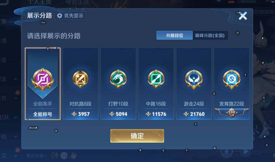 WZCMW447335王者荣耀账号详情图12