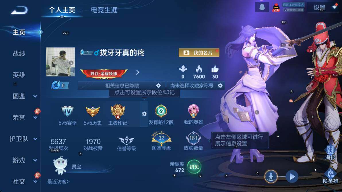 WZCMW447342王者荣耀账号详情图10 WZCMW447342王者荣耀账号详情图10