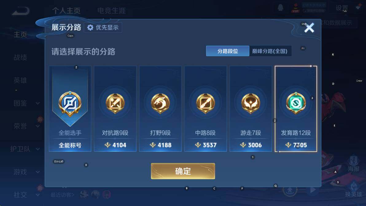 WZCMW447342王者荣耀账号详情图12 WZCMW447342王者荣耀账号详情图12