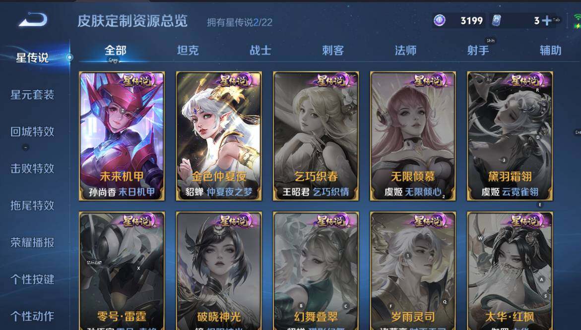 WZCMW447356王者荣耀账号详情图10