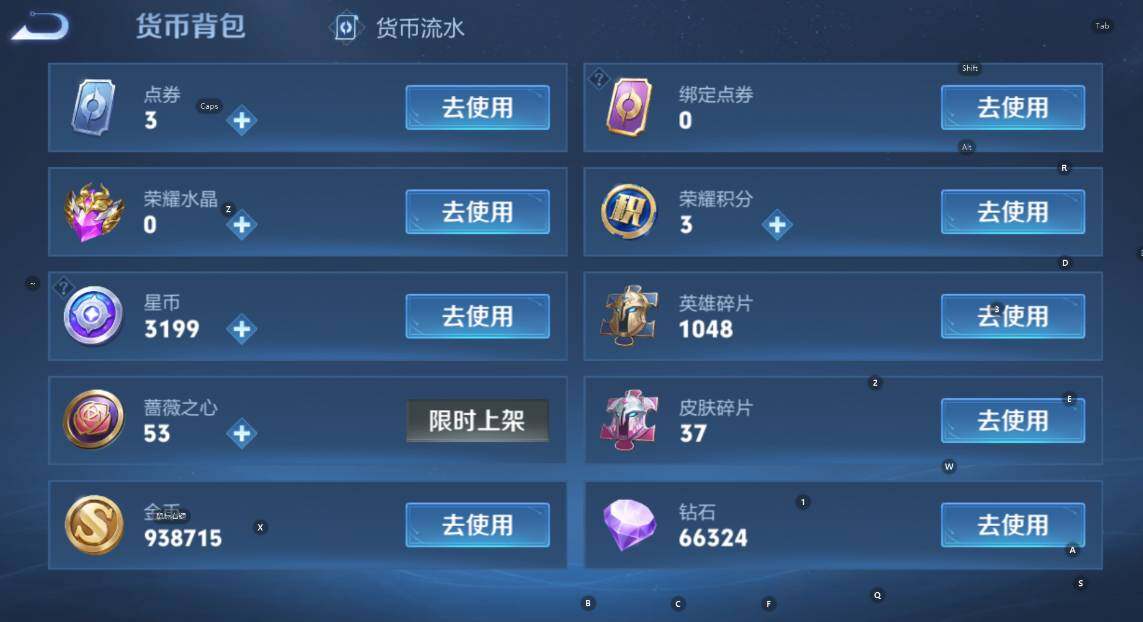 WZCMW447356王者荣耀账号详情图11