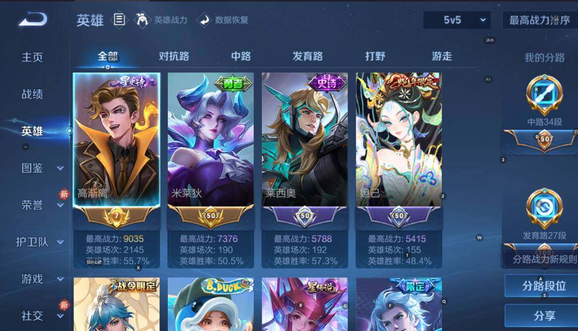 WZCMW447356王者荣耀账号详情图16