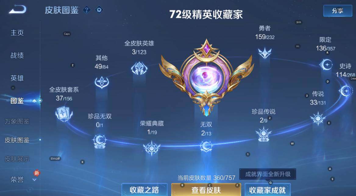 WZCMW447356王者荣耀账号详情图17