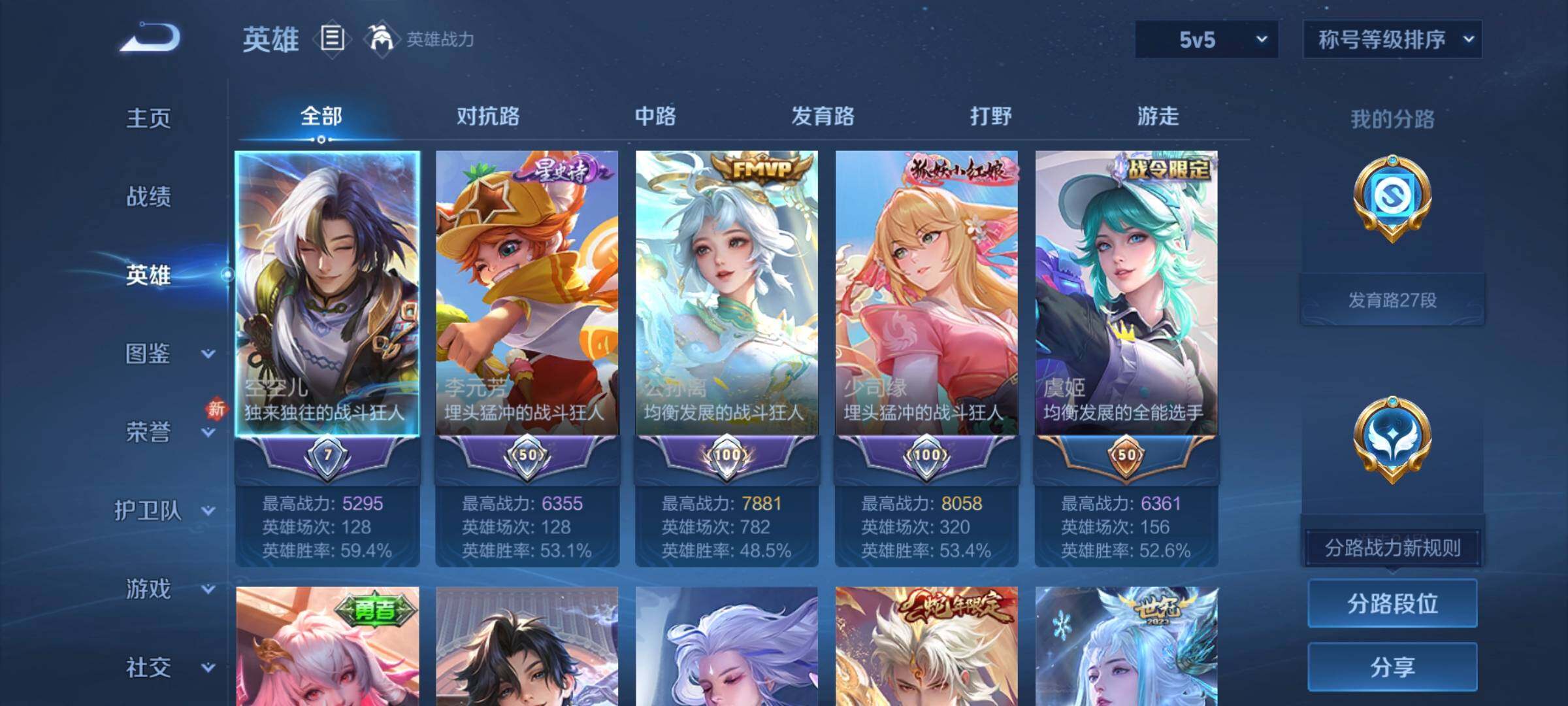 WZCMW462416王者荣耀账号详情图3