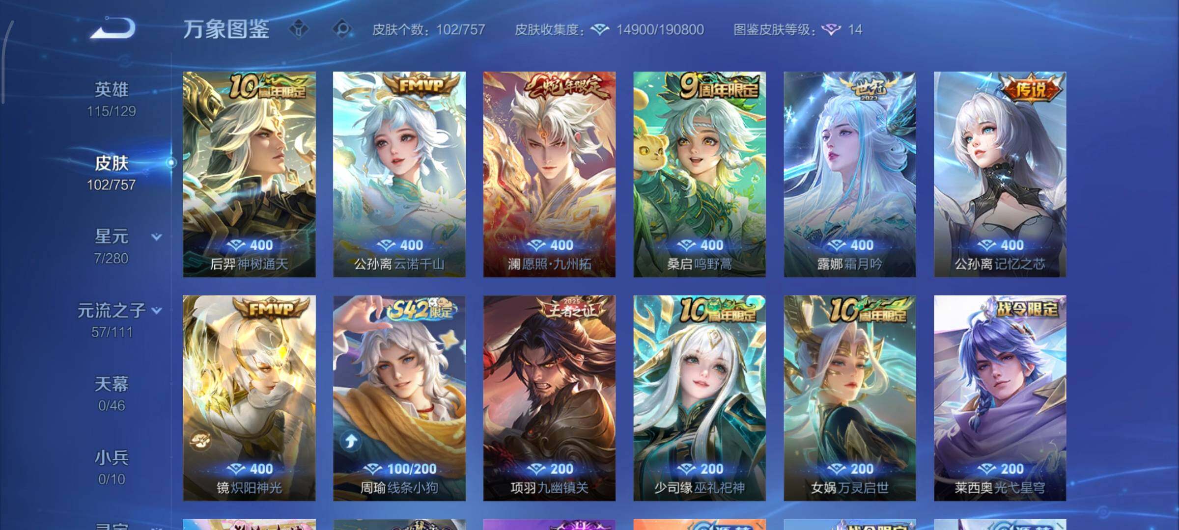 WZCMW462416王者荣耀账号详情图6