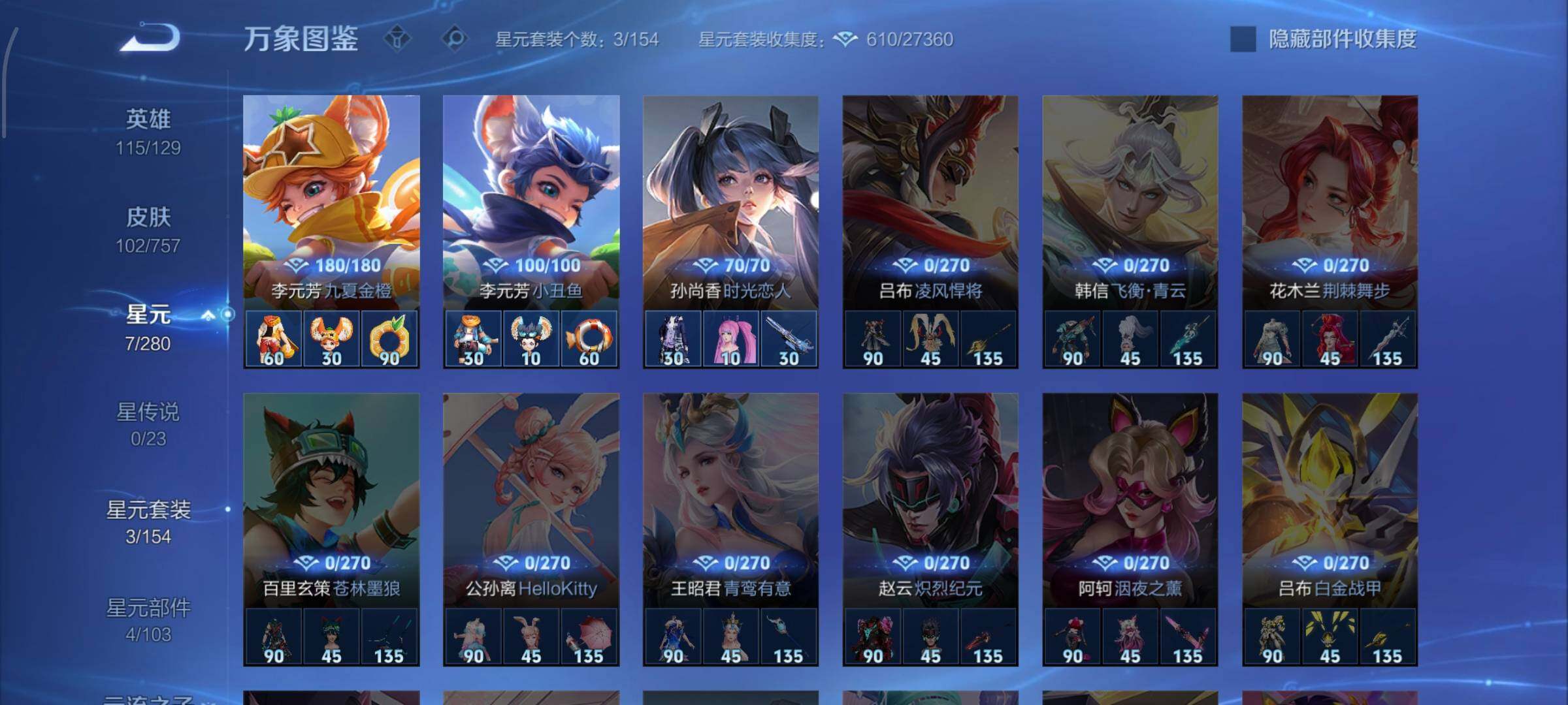 WZCMW462416王者荣耀账号详情图8