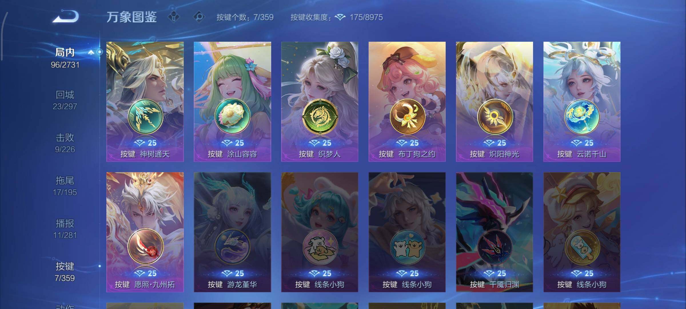 WZCMW462416王者荣耀账号详情图10