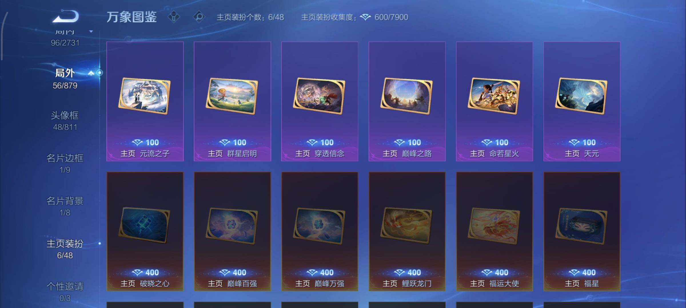 WZCMW462416王者荣耀账号详情图12