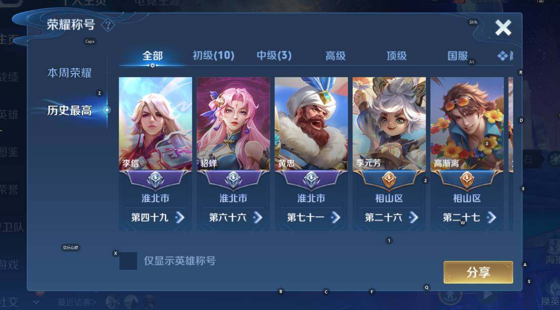 WZCMW447372王者荣耀账号详情图17