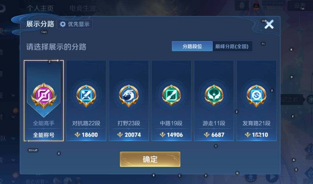 WZCMW447372王者荣耀账号详情图18