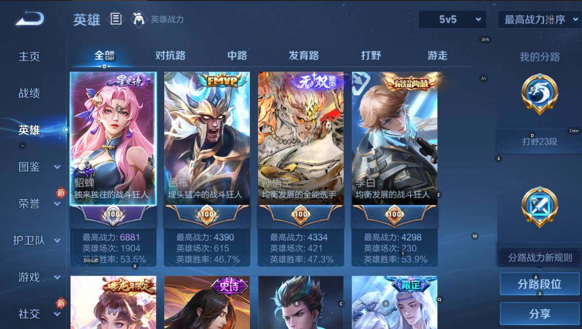 WZCMW447372王者荣耀账号详情图19