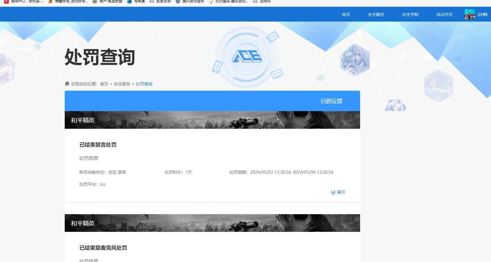 HPKG464481和平精英账号详情图6