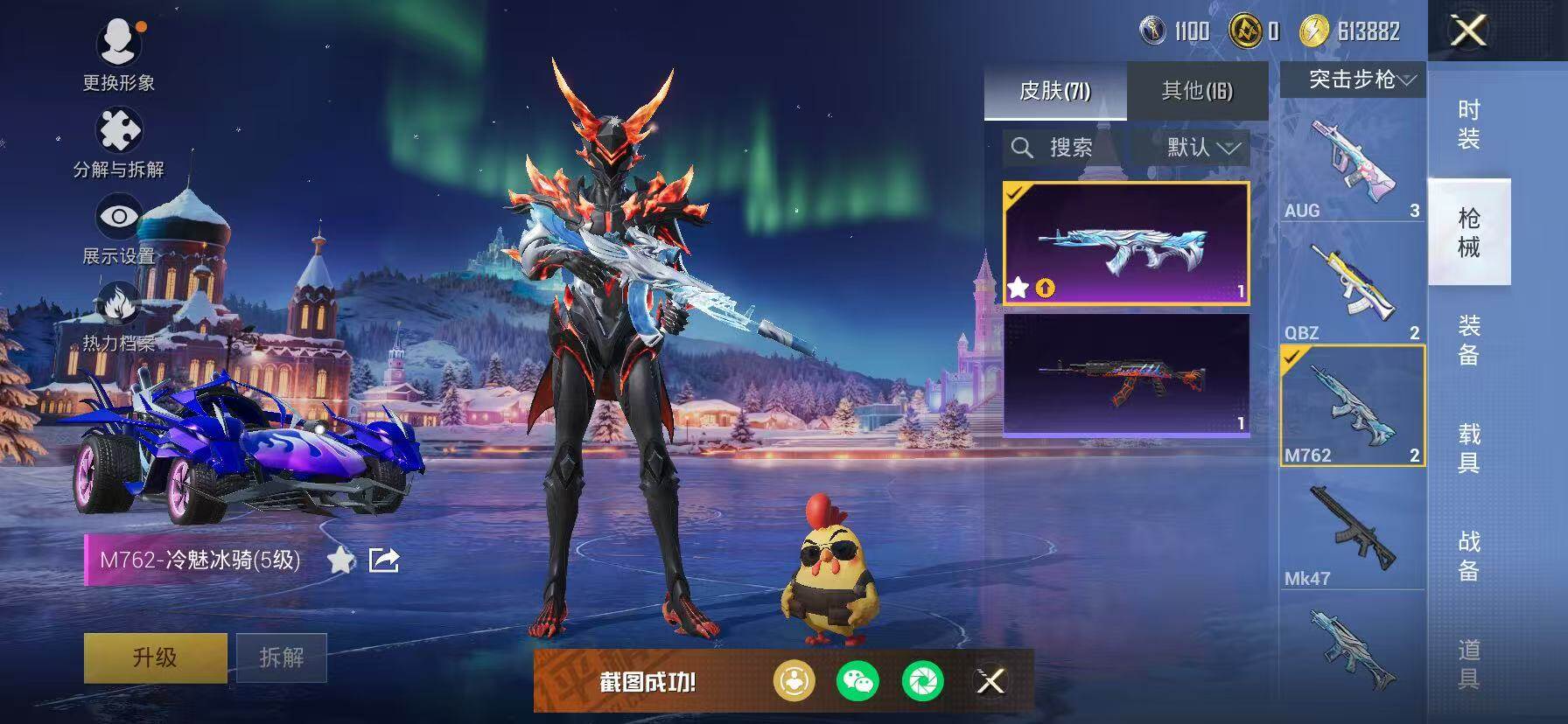 HPKG464481和平精英账号详情图15