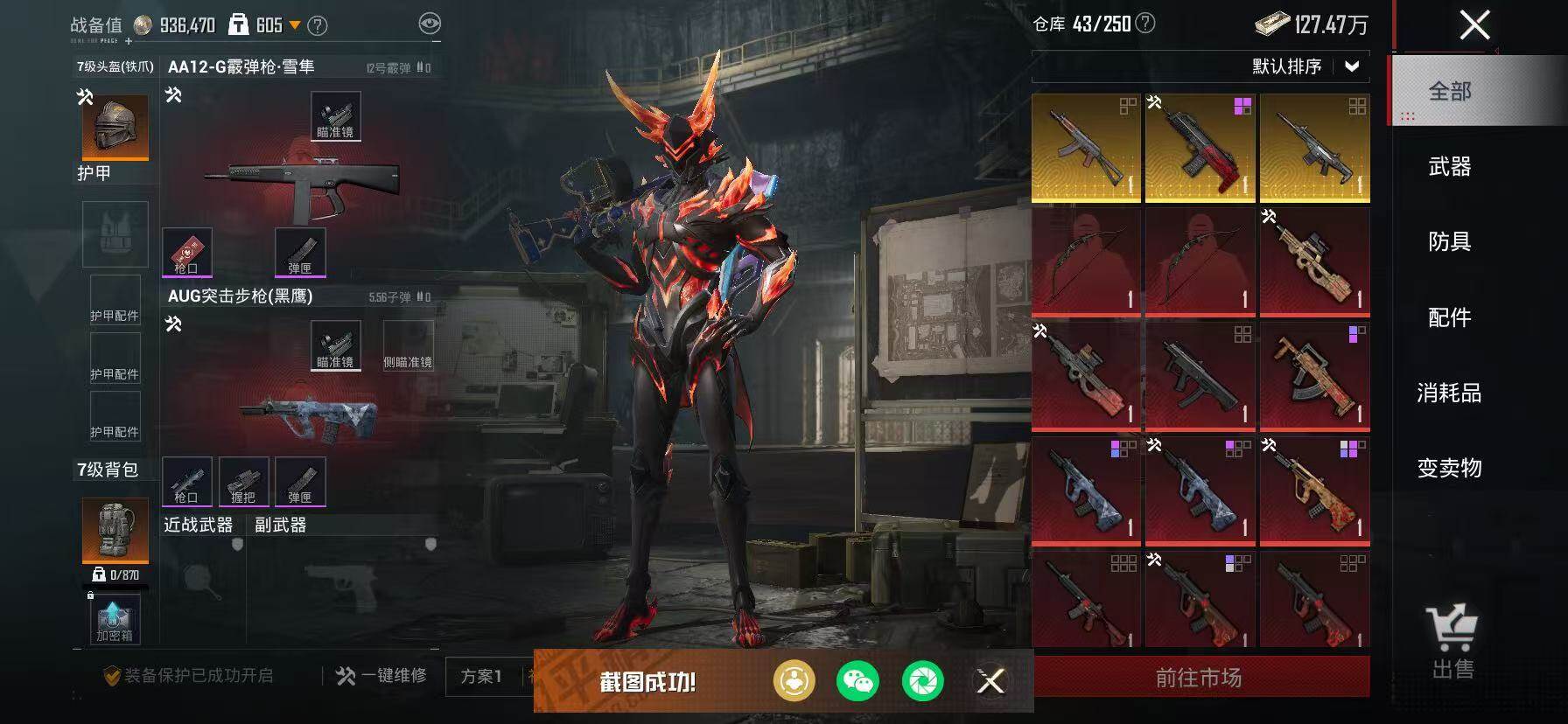 HPKG464481和平精英账号详情图20