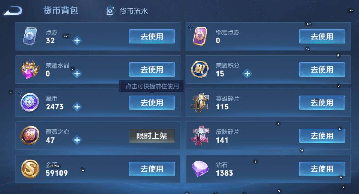 WZCMW447386王者荣耀账号详情图8