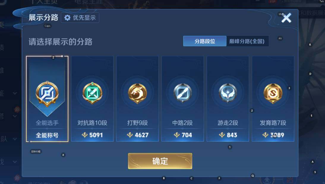 WZCMW447386王者荣耀账号详情图12