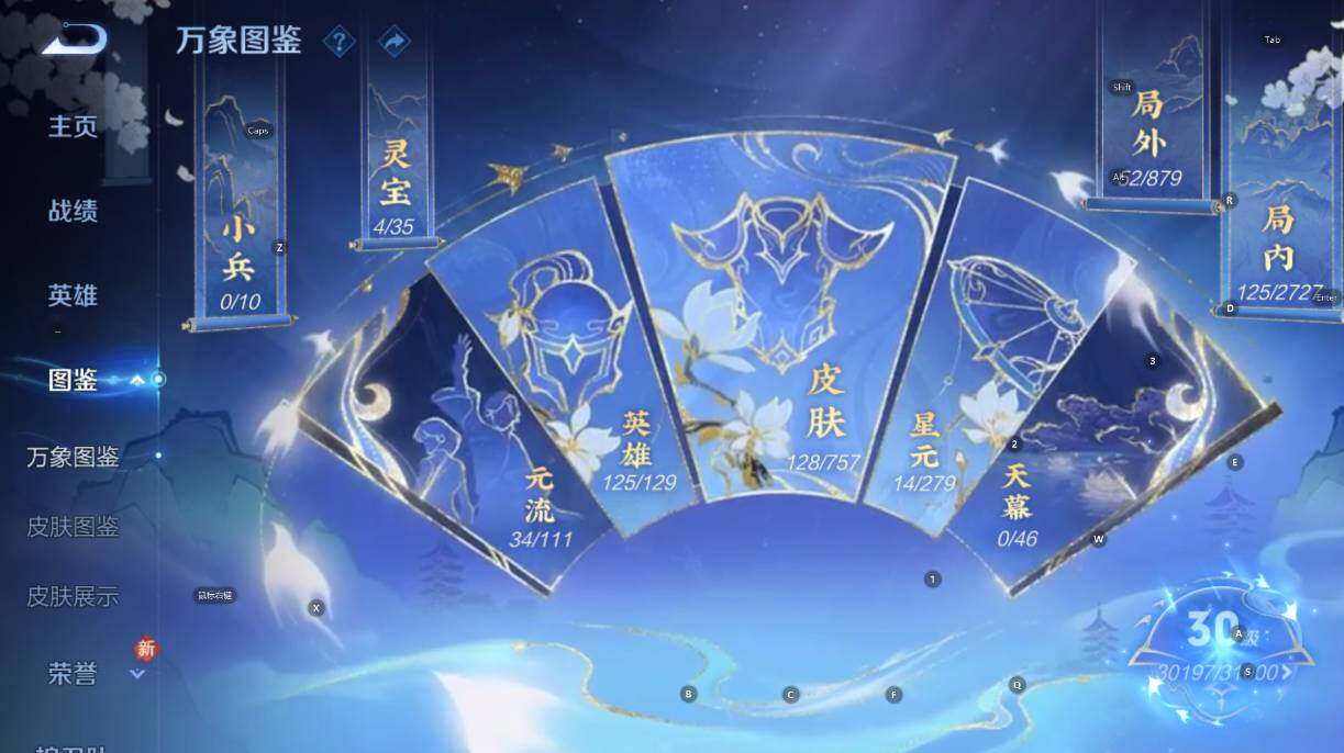 WZCMW447386王者荣耀账号详情图13