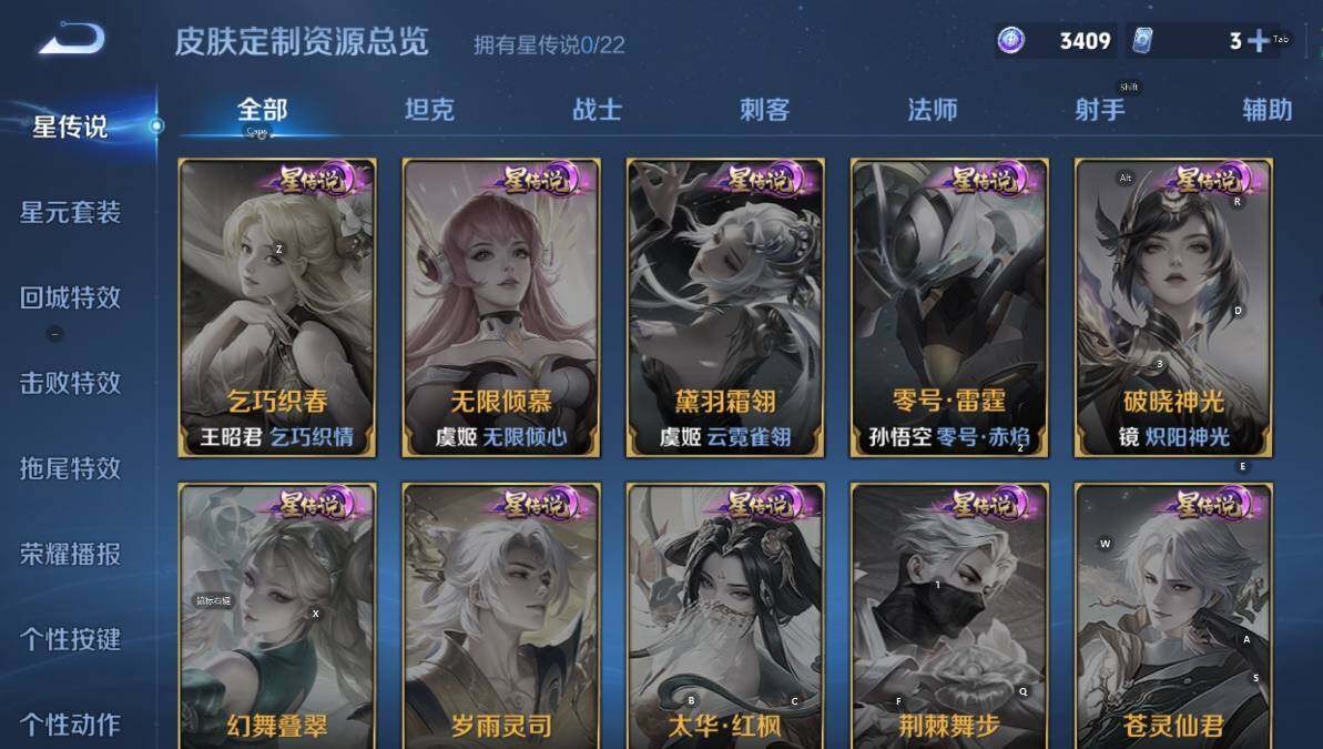 WZCMW447392王者荣耀账号详情图6