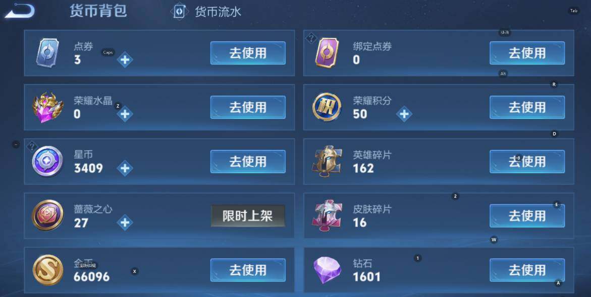 WZCMW447392王者荣耀账号详情图7