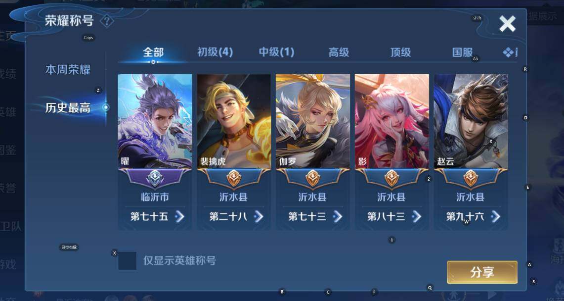 WZCMW447392王者荣耀账号详情图10