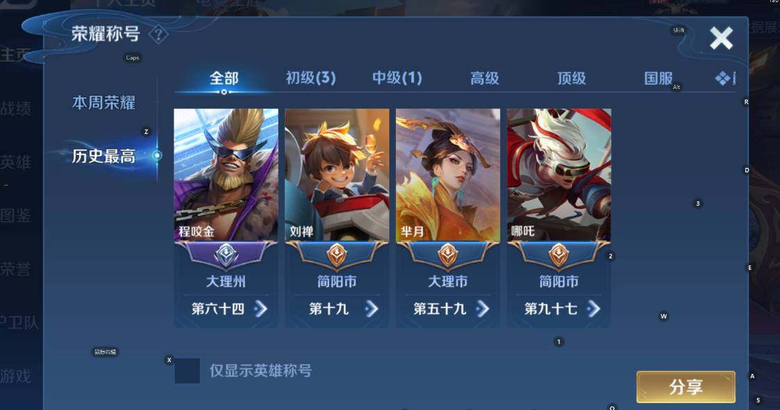 WZCMW447401王者荣耀账号详情图11 WZCMW447401王者荣耀账号详情图11