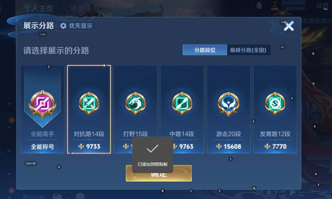 WZCMW447401王者荣耀账号详情图12 WZCMW447401王者荣耀账号详情图12