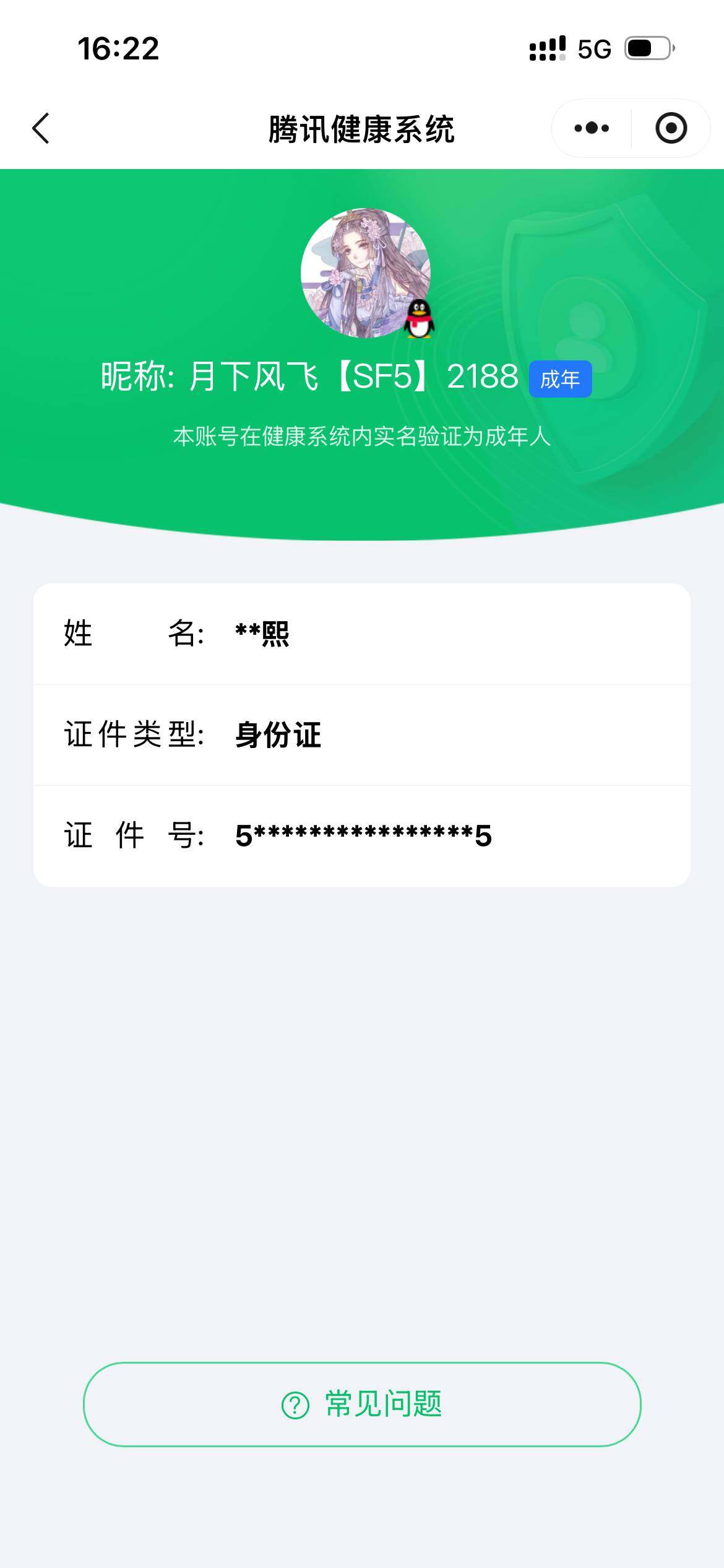 WZ03448121王者荣耀账号详情图2