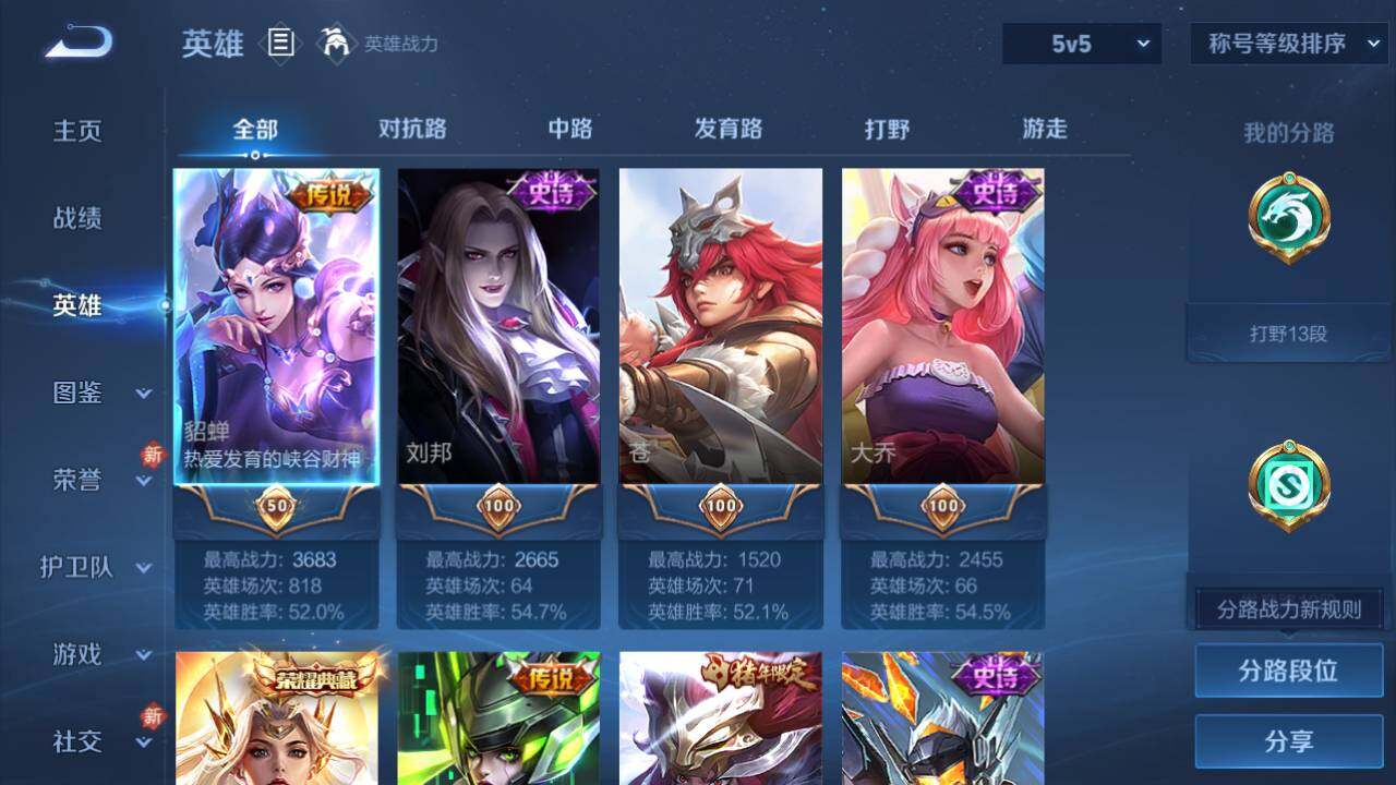 WZ03448121王者荣耀账号详情图4