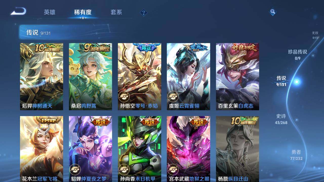 WZ03448121王者荣耀账号详情图7