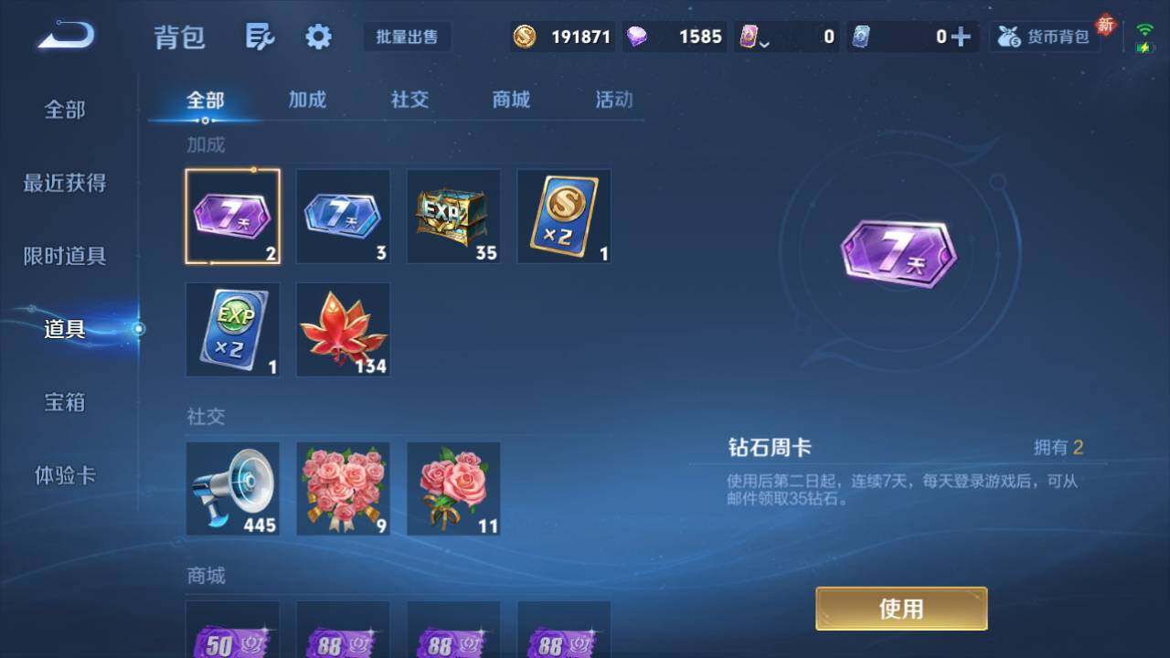 WZ03448121王者荣耀账号详情图11