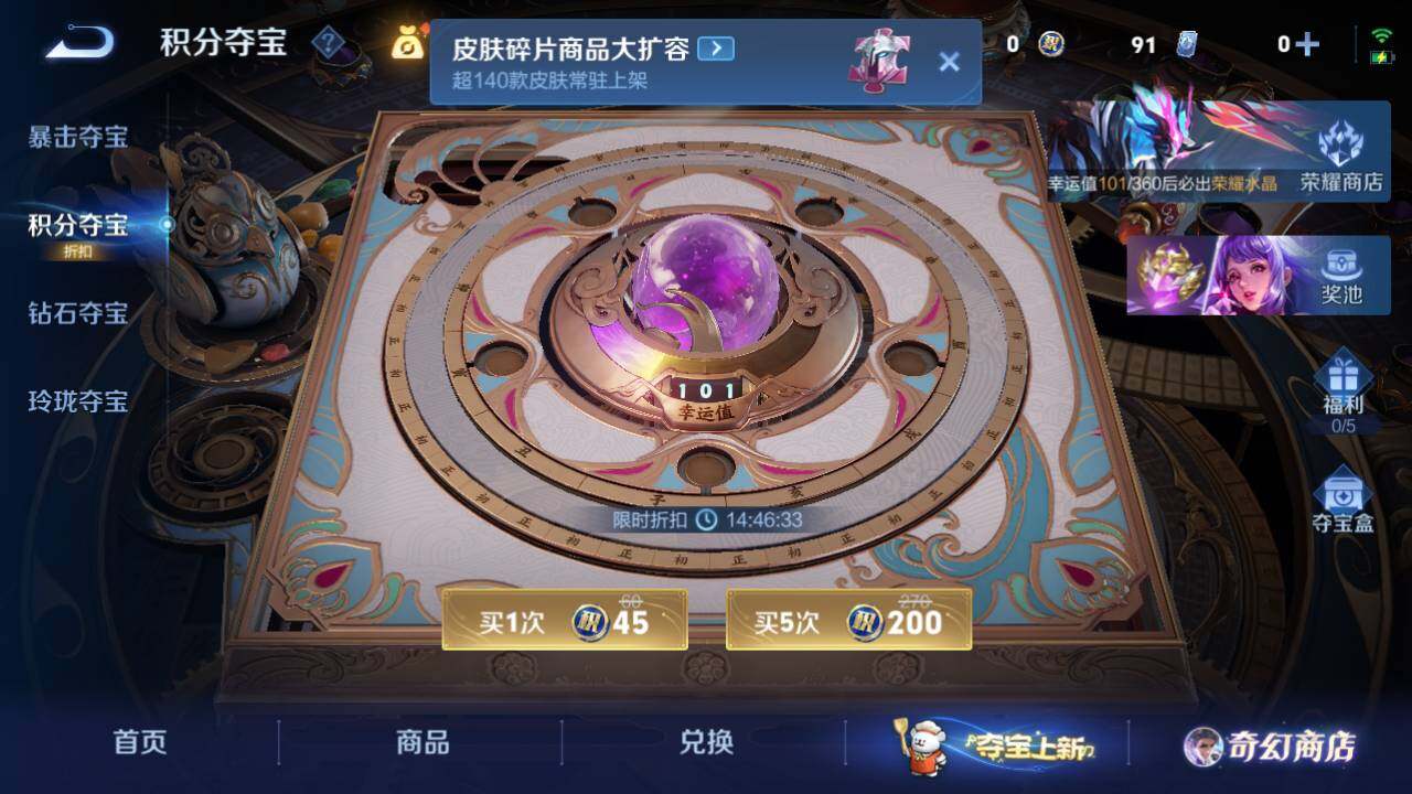 WZ03448121王者荣耀账号详情图12