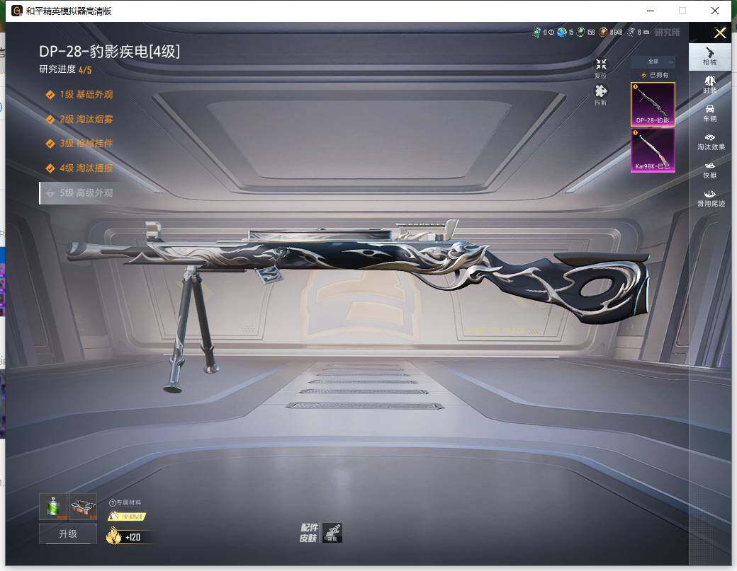 HPLE425482和平精英账号详情图10