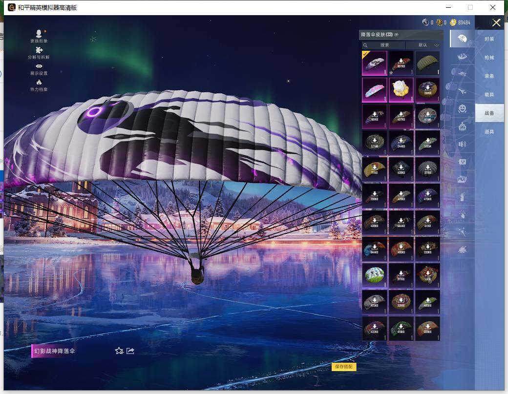 HPLE425482和平精英账号详情图13