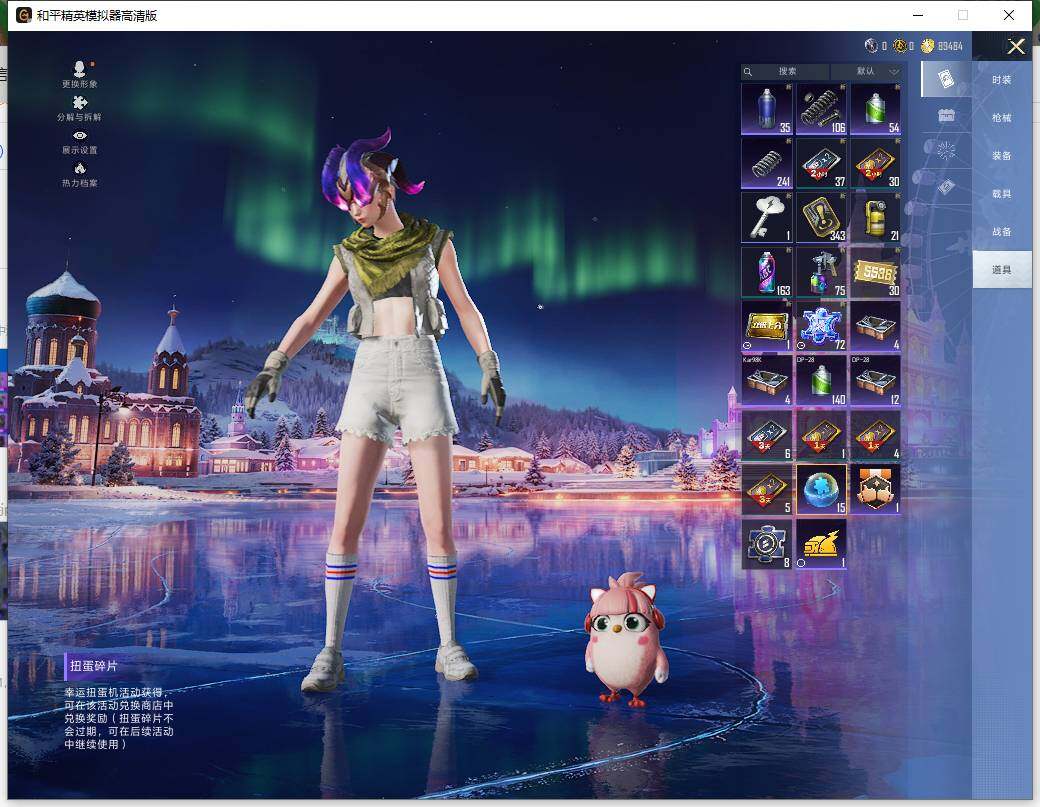 HPLE425482和平精英账号详情图15