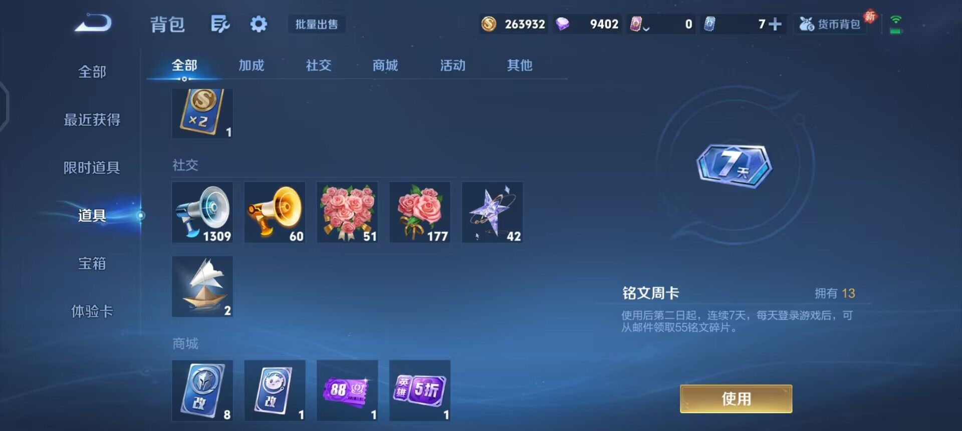 WZQM458719王者荣耀账号详情图7