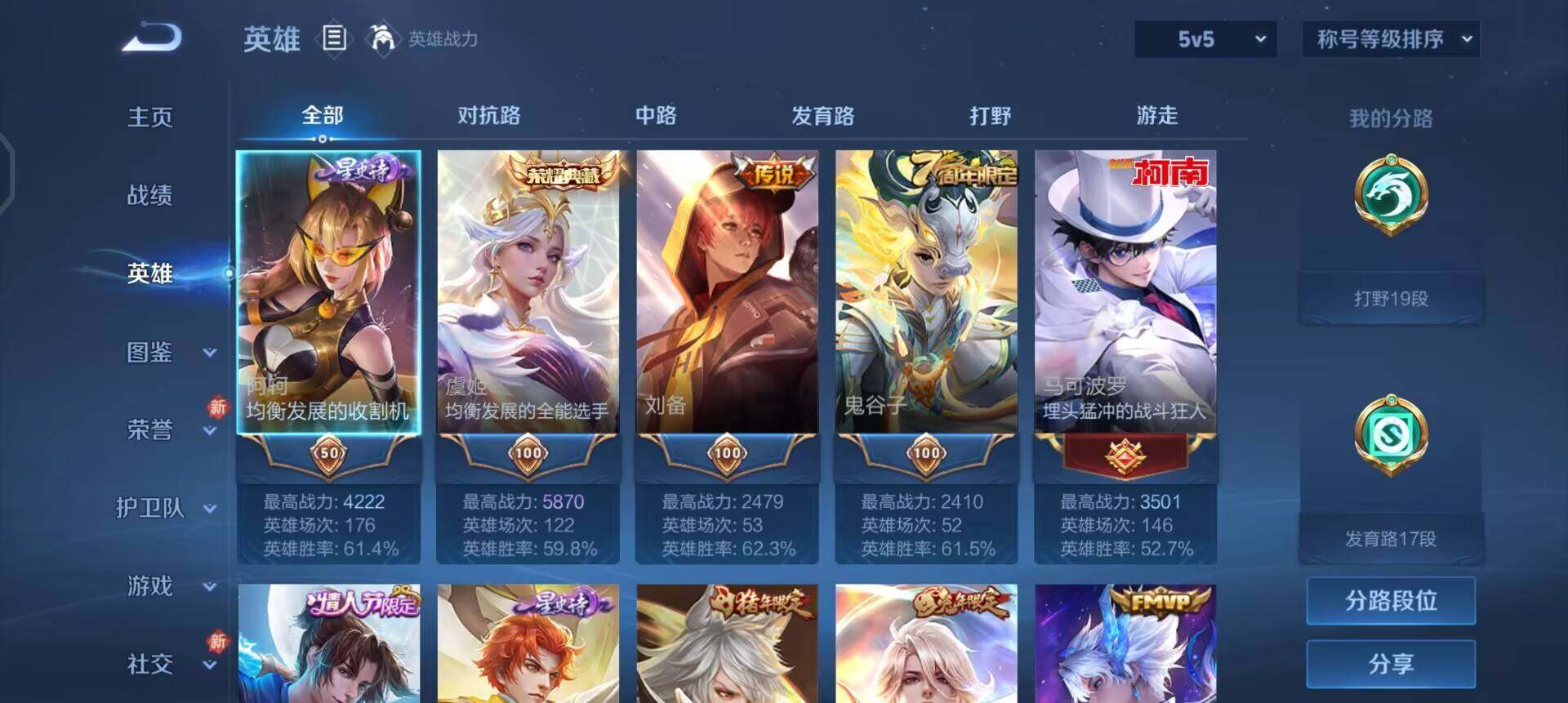 WZQM458719王者荣耀账号详情图8