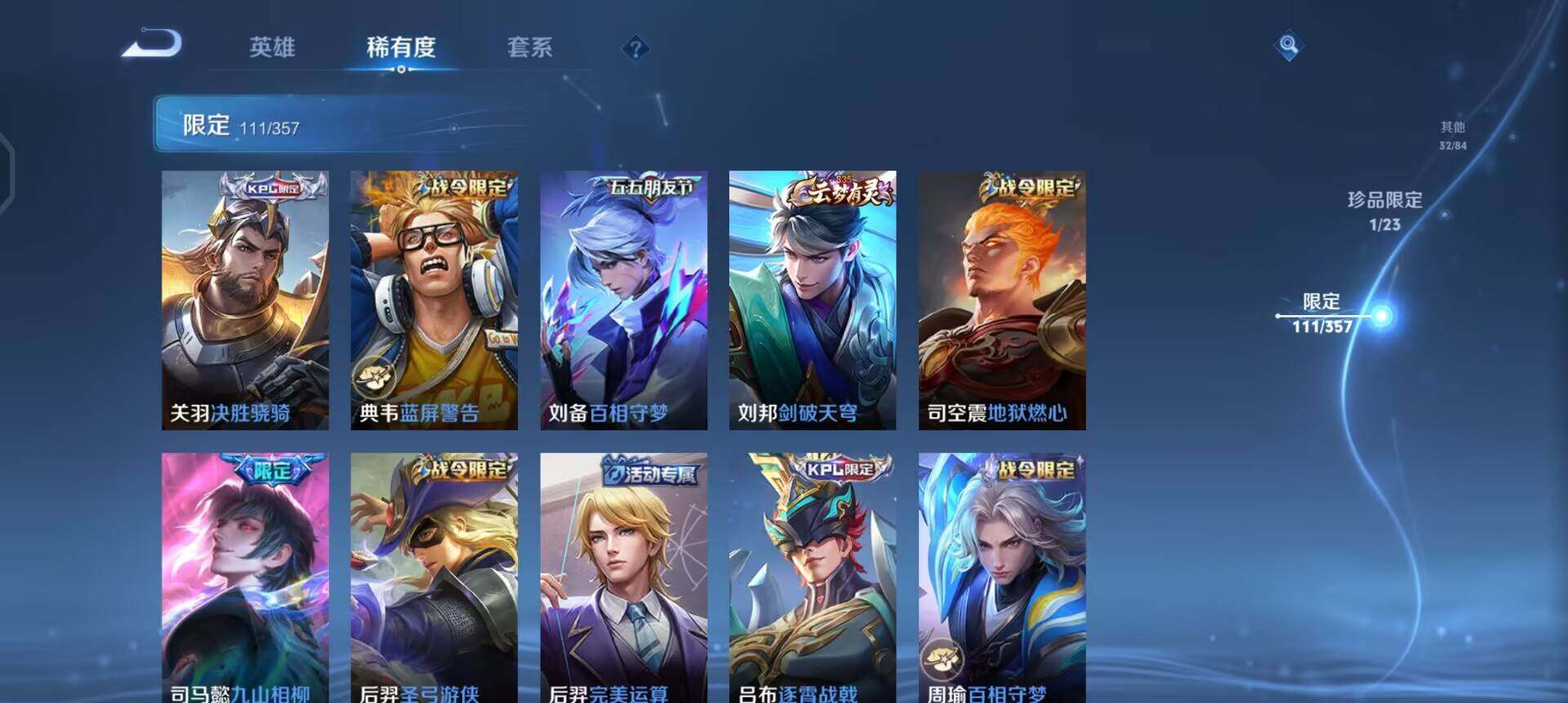 WZQM458719王者荣耀账号详情图9