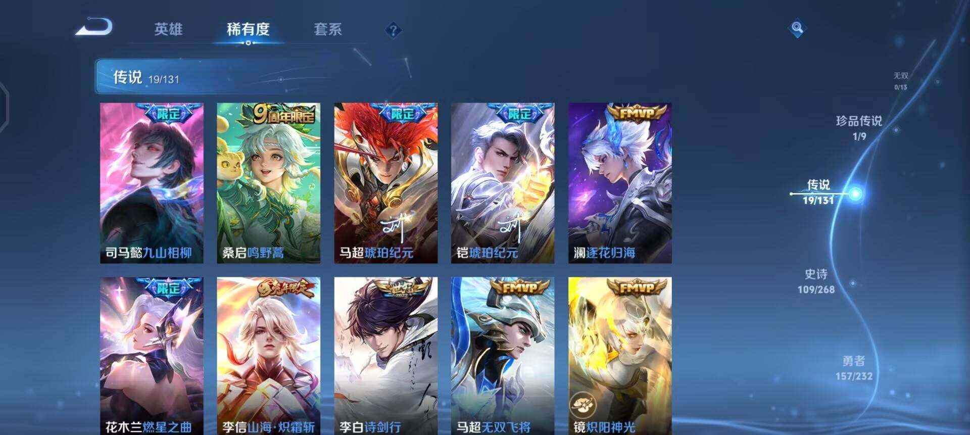 WZQM458719王者荣耀账号详情图10