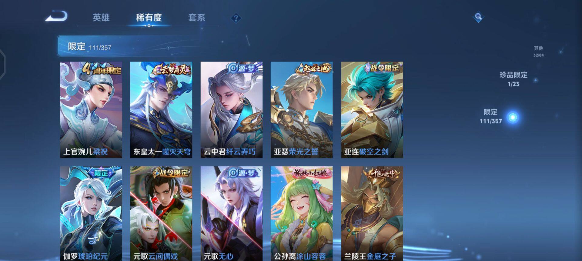 WZQM458719王者荣耀账号详情图13