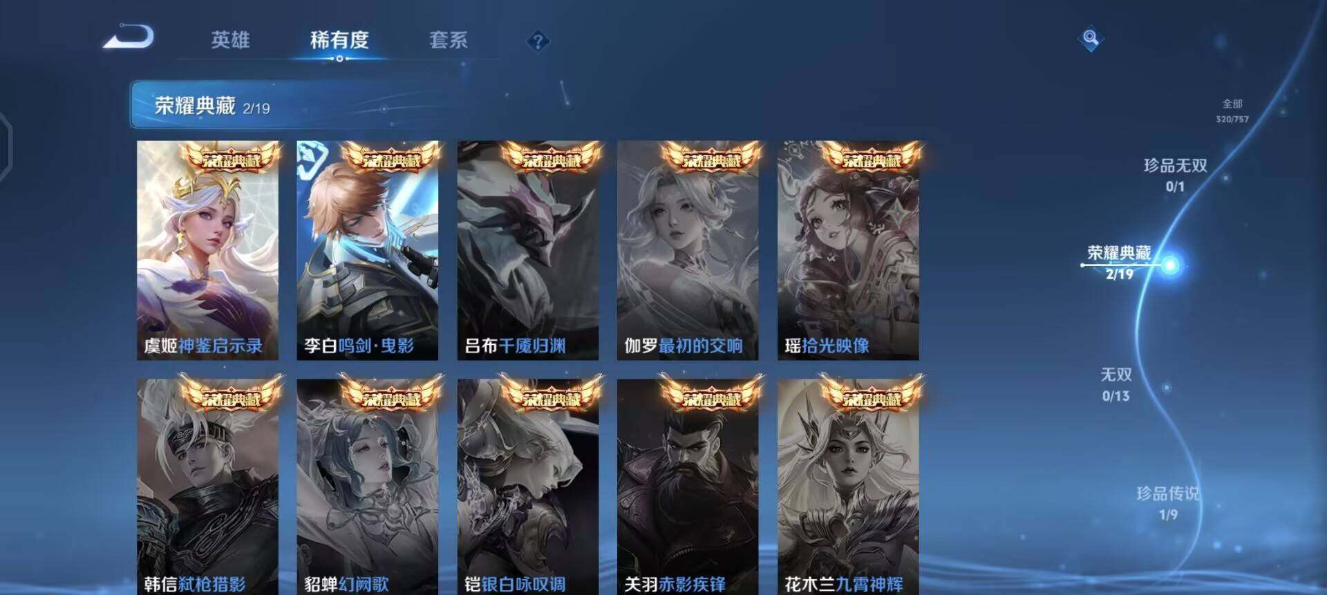 WZQM458719王者荣耀账号详情图15