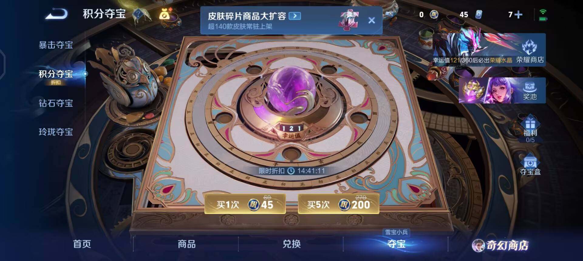 WZQM458719王者荣耀账号详情图17