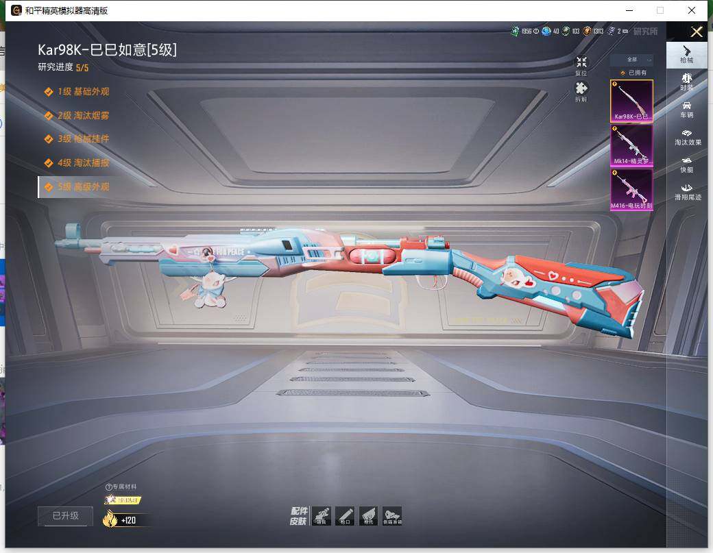 HPLX425491和平精英账号详情图11