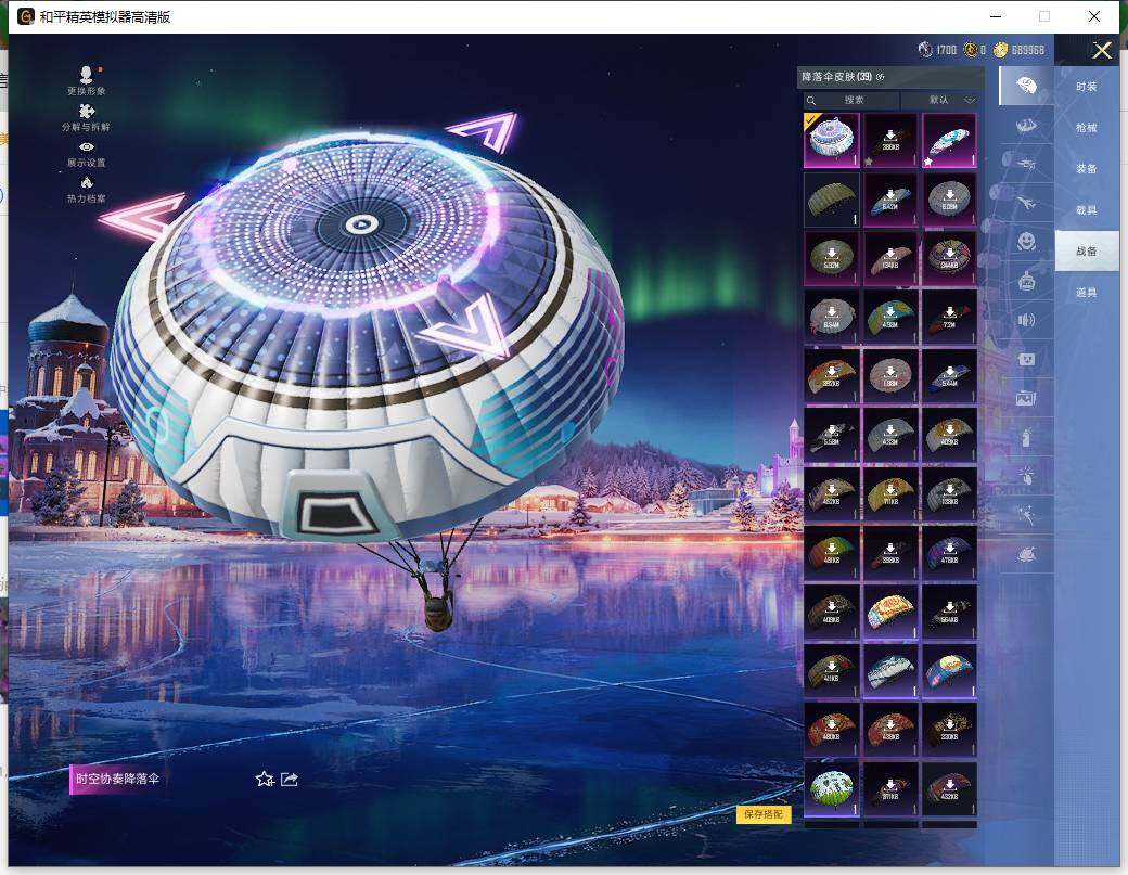 HPLX425491和平精英账号详情图14