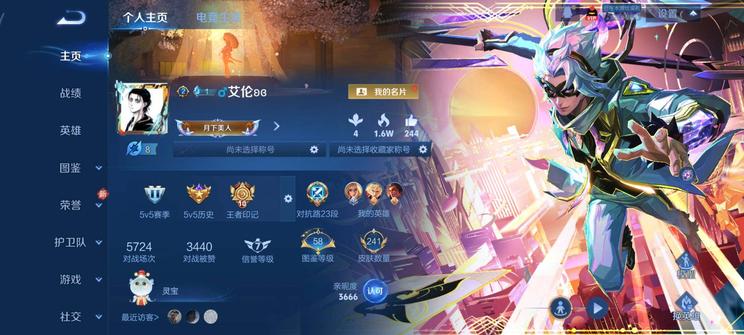 WZCMW448527王者荣耀账号详情图2 WZCMW448527王者荣耀账号详情图2