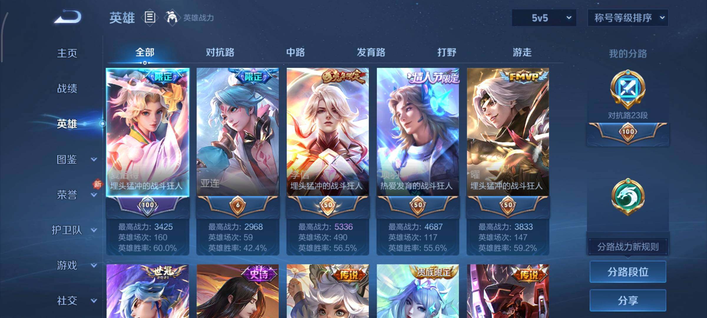 WZCMW448527王者荣耀账号详情图3 WZCMW448527王者荣耀账号详情图3