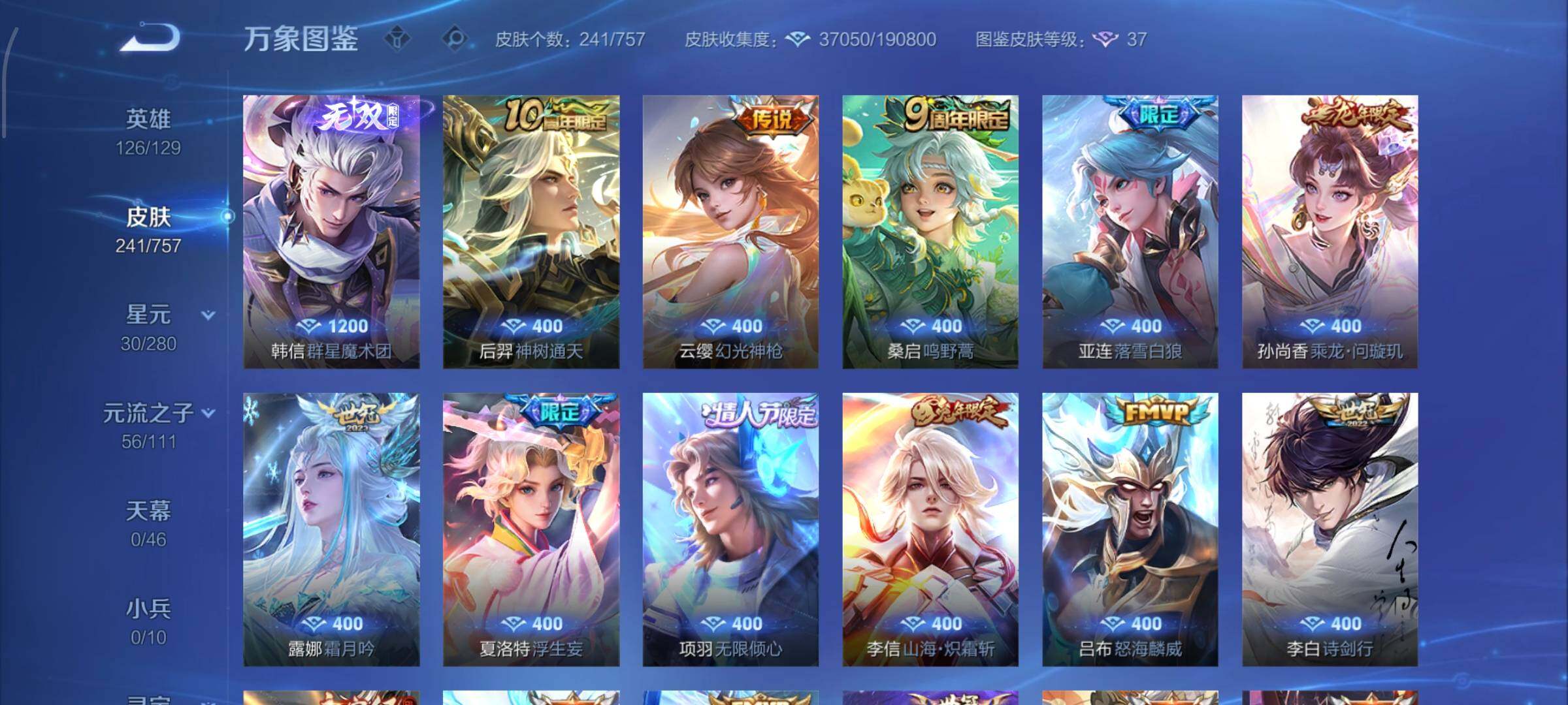 WZCMW448527王者荣耀账号详情图6 WZCMW448527王者荣耀账号详情图6